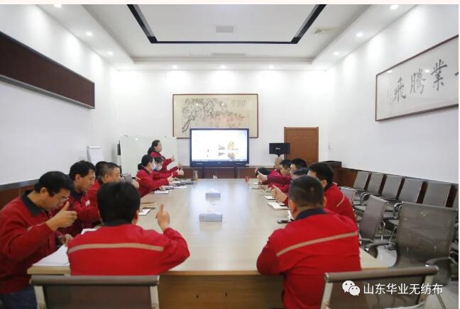 華業(yè)無(wú)紡布會(huì)議